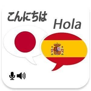 日本語⇆スペイン語の翻訳を代行します スペイン語の文書翻訳からビザ手続きで必要な本国書類の翻訳まで イメージ1