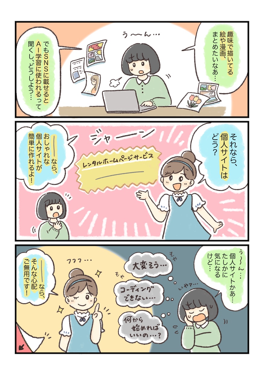 ゆるっとほんわか！シンプルな漫画描きます 人間、動物…キャラクターデザインもご相談ください◎ イメージ2
