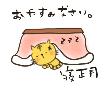 年賀状やご要望に応じてイラスト作成します ゆるっとたっちのイラスト作成します。 イメージ5