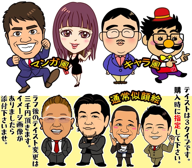 デフォルメ2等身似顔絵キャラ作成します 可愛くカッコよくデフォルメ！3種テイストから選ぶ★ai納品可 イメージ3