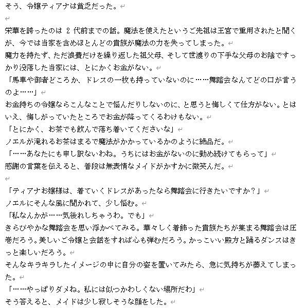 オリジナルの小説や物語を執筆します オリジナル小説をオーダーメイドでご提供します♪ イメージ2