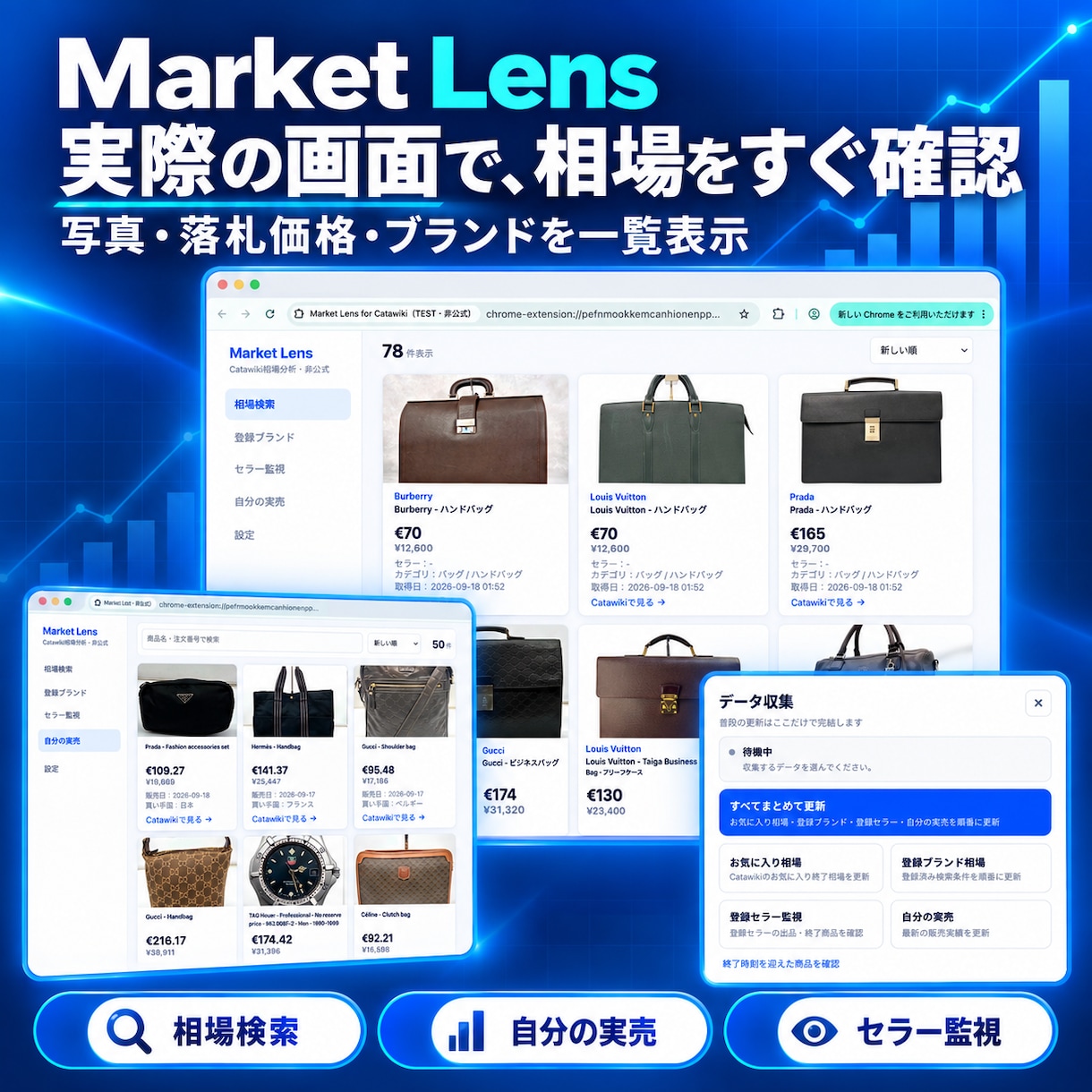 Catawikiの販売済み相場を自動収集します 写真付き相場・セラー・実売を一画面で確認 イメージ4