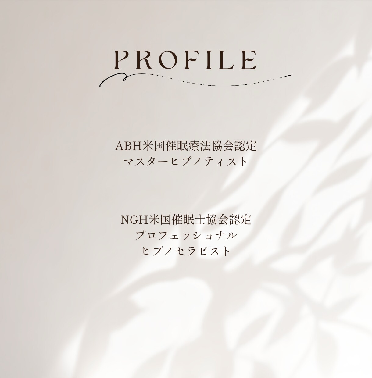 40代からの再構築｜星読み×ヒプノで心を整えます 自分の人生のハンドルを握る。自走式鑑定で本質を呼び覚まします イメージ6