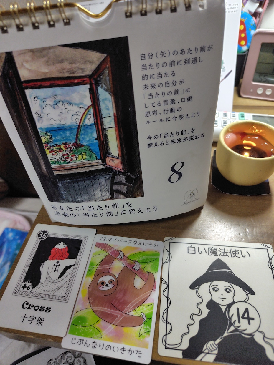 波乱万丈の人生から優しく寄り添いながら占います 今を大事にする日本に3人しかいない占いが出来る占い師 イメージ5