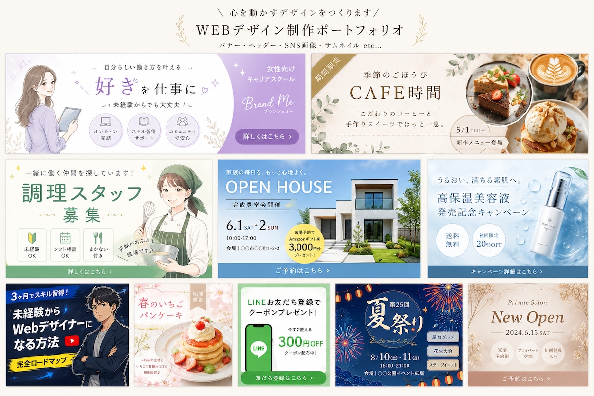 おしゃれで見やすい画像デザイン制作します 低価格でも妥協しないデザインをご提供 イメージ2