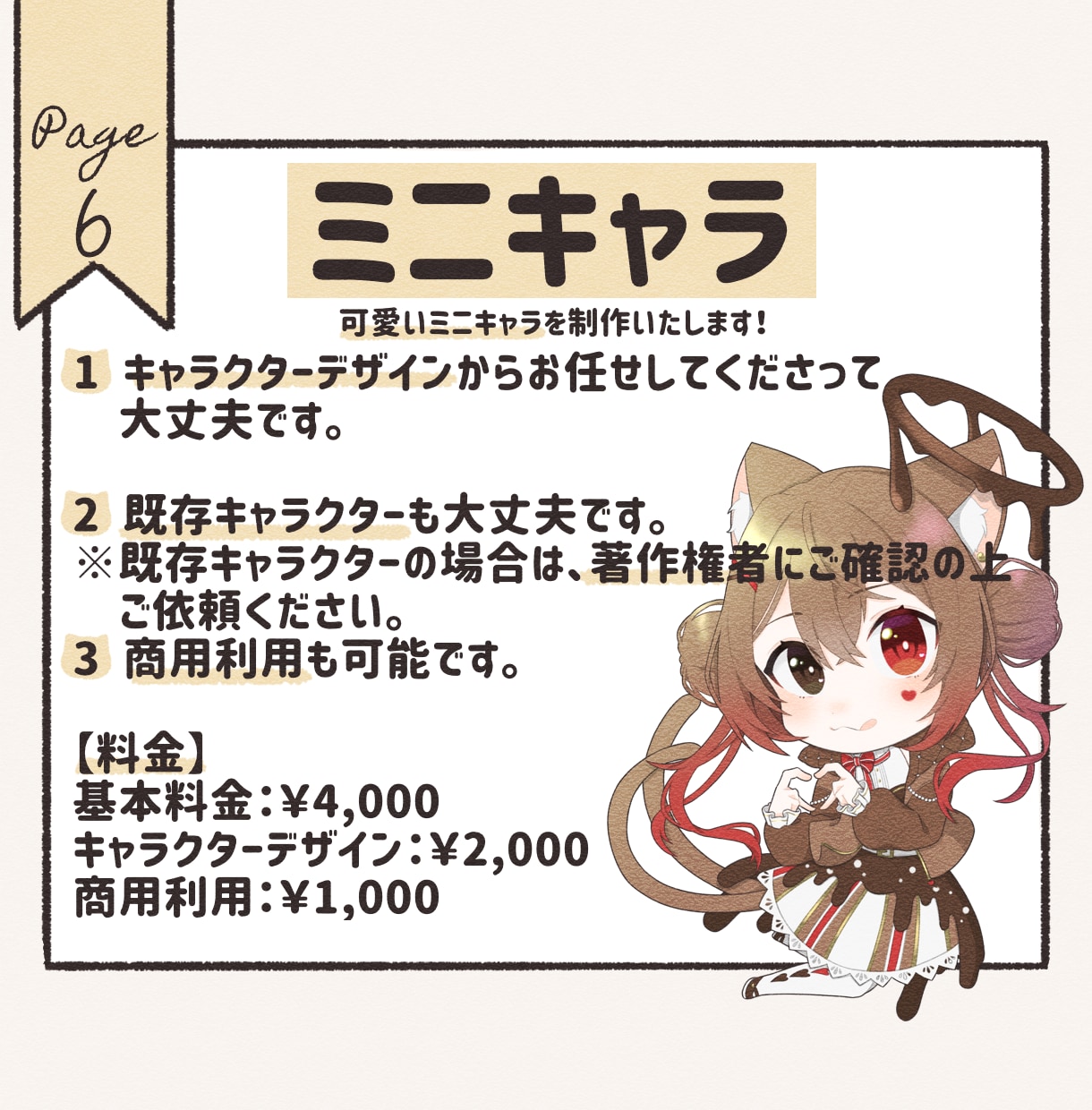 IRIAMやTRPGで使える！立ち絵を描きます 丁寧なヒアリングで納得のいく作品を。 イメージ7