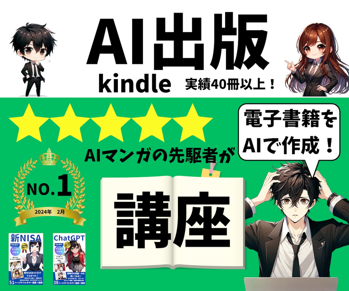 eラーニング:電子書籍の作成・出版方法を教えます 初心者でも安心。AIを最大限に活用した出版を動画で解説 イメージ1