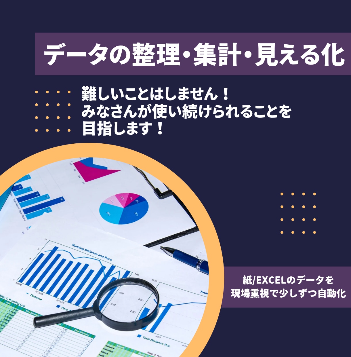 3名特別価格でExcelの集計・整理を代行します 病院・企業のデータ分析経験を活かした現場目線での分析をします イメージ1