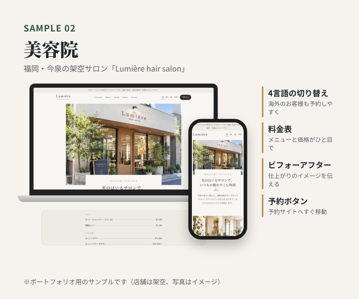 店舗向けに多言語対応のホームページを作ります 福岡の店舗コンサルが、インバウンド集客まで考えて制作します！ イメージ8