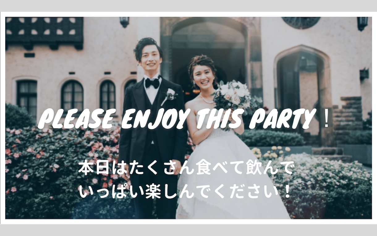 DVD代込み★結婚式オープニングムービー制作します 【あなただけの動画！】おしゃれ・シンプル・オリジナルムービー イメージ4
