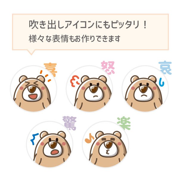 あちこち使える！ブログ・SNS用のキャラを描きます 各SNS、ブログの吹き出し、アイキャッチ、ヘッダーにも！ イメージ7