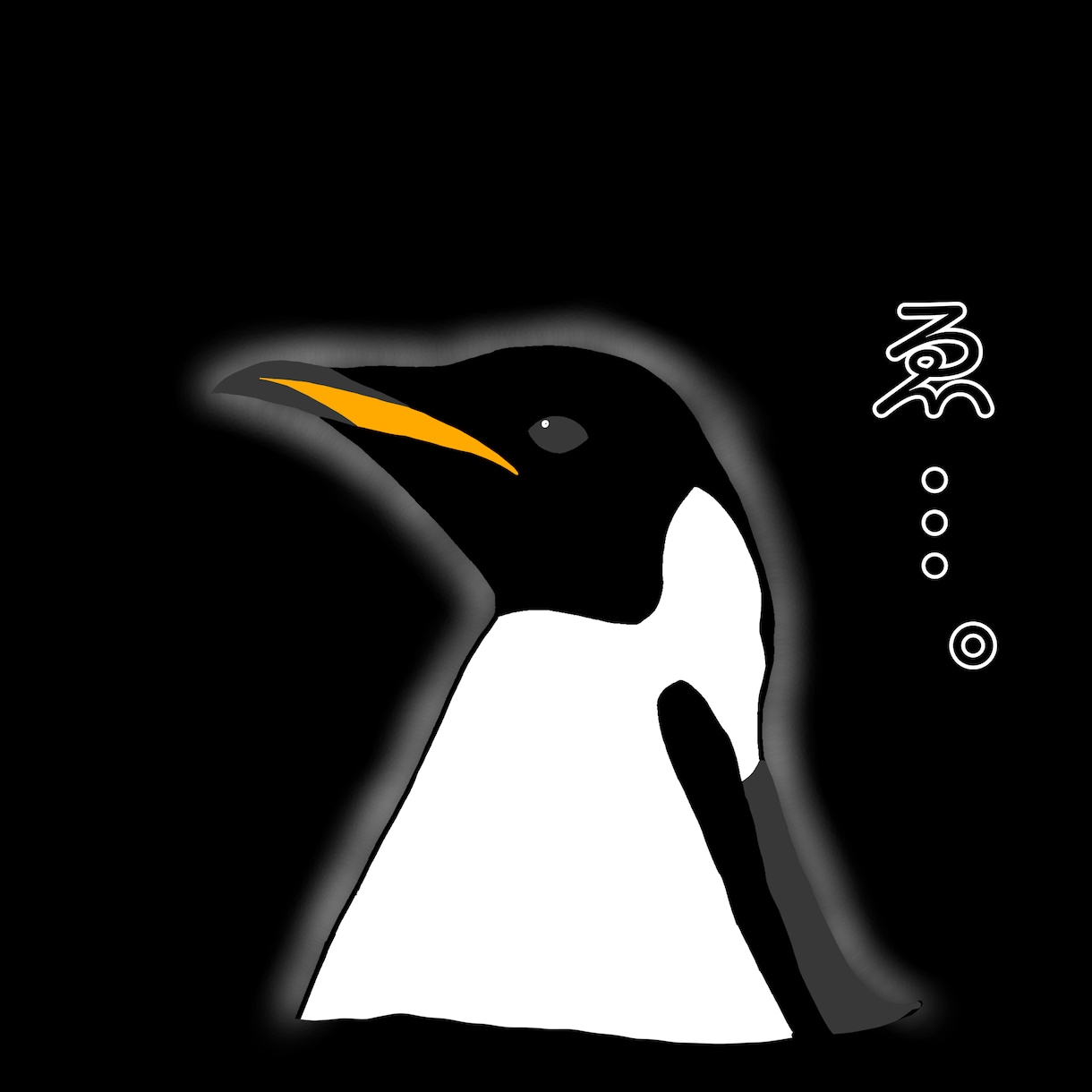 ペンギンの絵を描きます 他の方に出来ない不細工なペンギンを… イメージ1