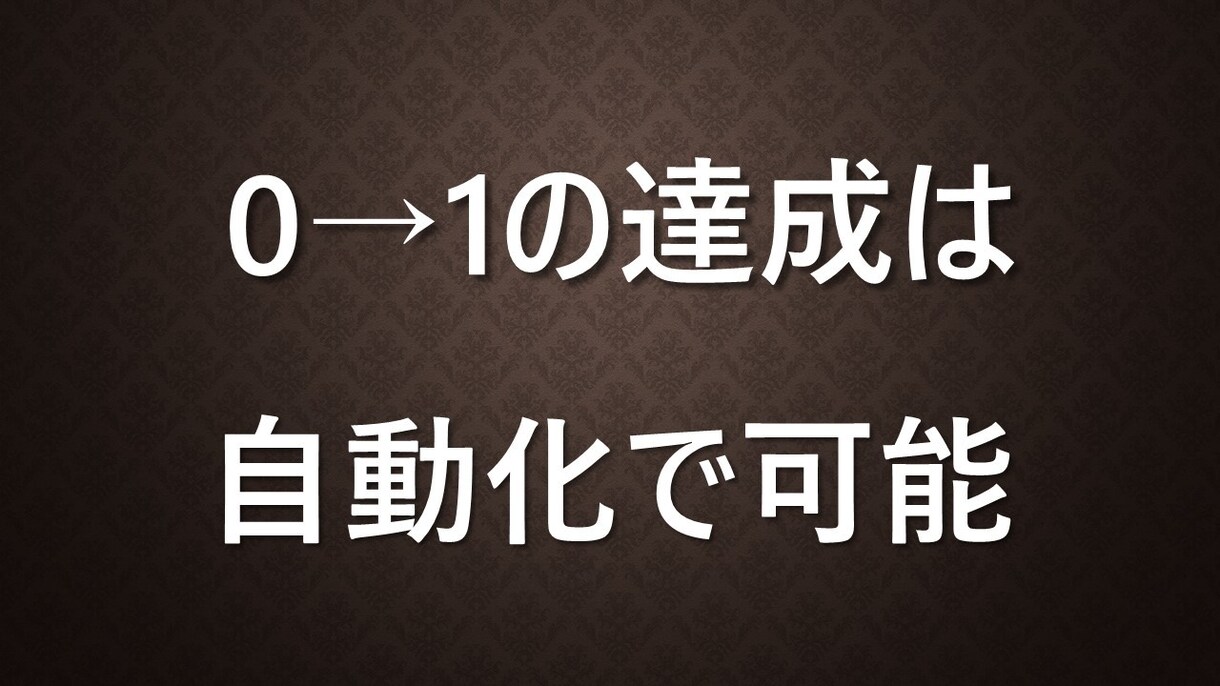 ノウハウコレクターに終止符を打ちます 稼ぐための第一歩を決心してください イメージ1
