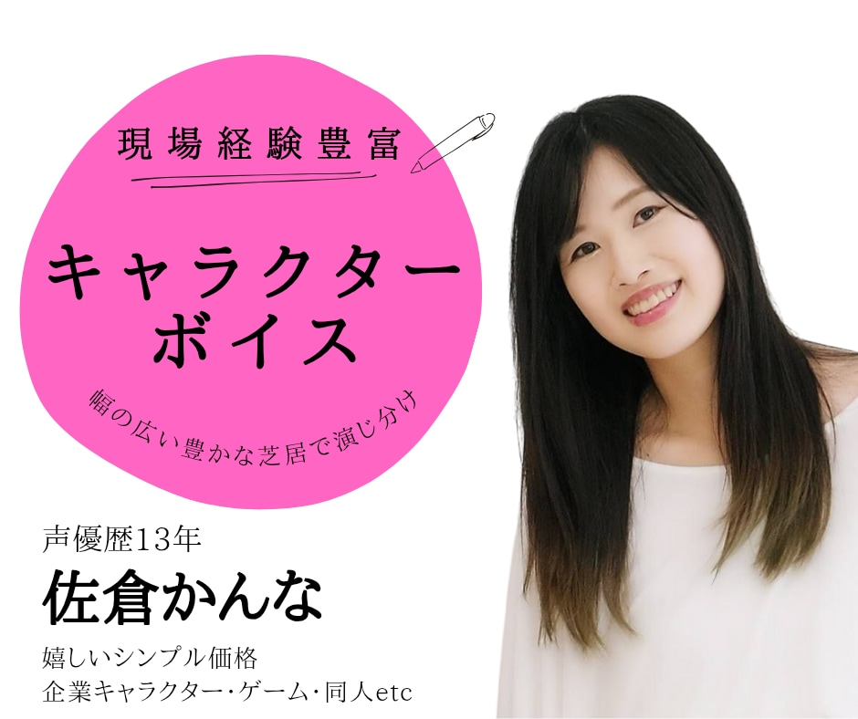 商用利用のみ◆声優歴14年のプロがお届けします 声色だけじゃない演技力をお求めの方、ぜひご検討ください イメージ1
