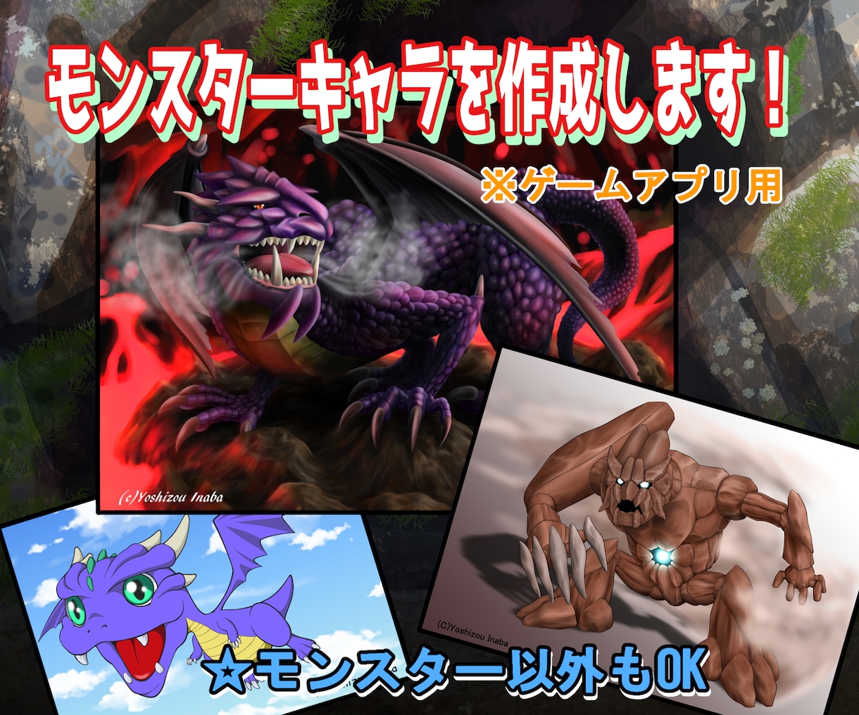 モンスターキャラクターを作成します ★ゲームアプリの敵キャラ作成！※モンスター以外もOK！ イメージ1