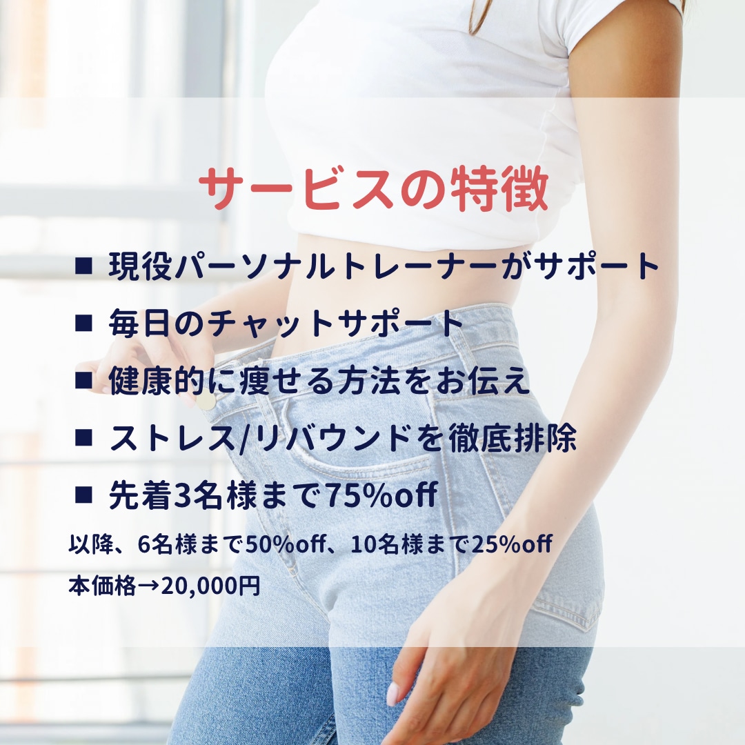 1ヶ月間毎日ダイエット食事のサポートをします ストレス/リバウンドを防ぐダイエット！1ヶ月で痩せ体質へ イメージ5