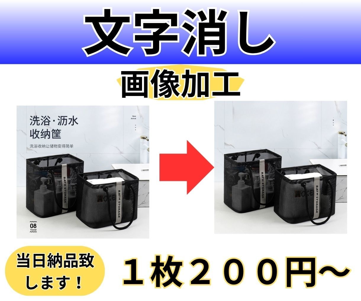 急ぎOK！キレイに文字消します 今日中に欲しい方へ、即対応します イメージ1