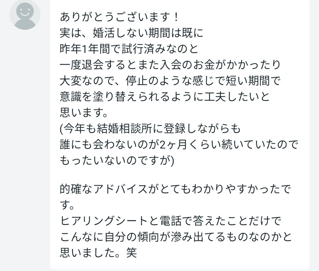 30代男性を1年以内に結婚できるようにします もう迷わない！あなたに合った最善の方法で婚活を加速させます！ イメージ3