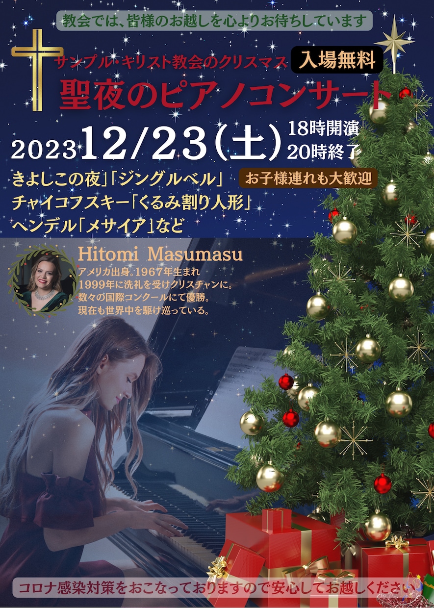 キリスト教の教会チラシをcanvaで格安で作ります 心を込めて安価にて作成させて頂きます イメージ3