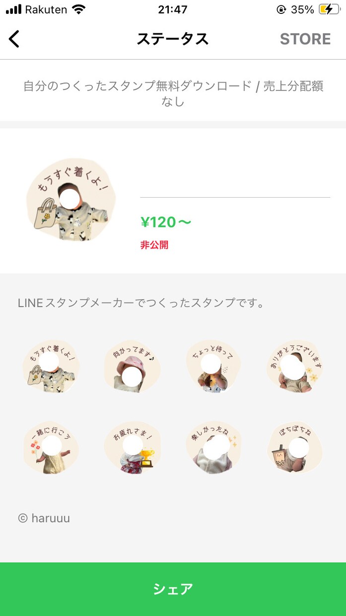 お子さまのお写真を元にLINEスタンプを制作します ご希望の表情や動きを基に、オリジナルスタンプをお届けします イメージ1