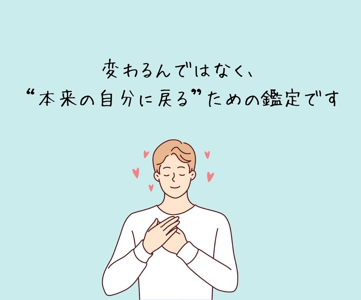 私って何者？【あなたの設定】手相を動画で解説します 変える努力はもうしない！輝ける場所探しを！ イメージ4