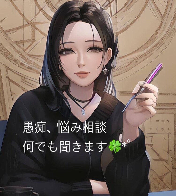 どんな些細な事でもあなたに寄り添い相談に乗ります ハピカムあことHappyな毎日を過ごしましょ♪ イメージ1