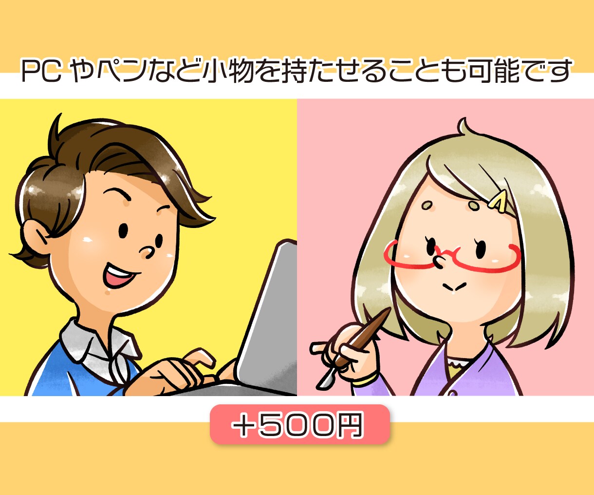 ブログ・SNSのアイコンやイラスト描きます 個性的で使いやすいあなただけのキャラクターを描きます！ イメージ2