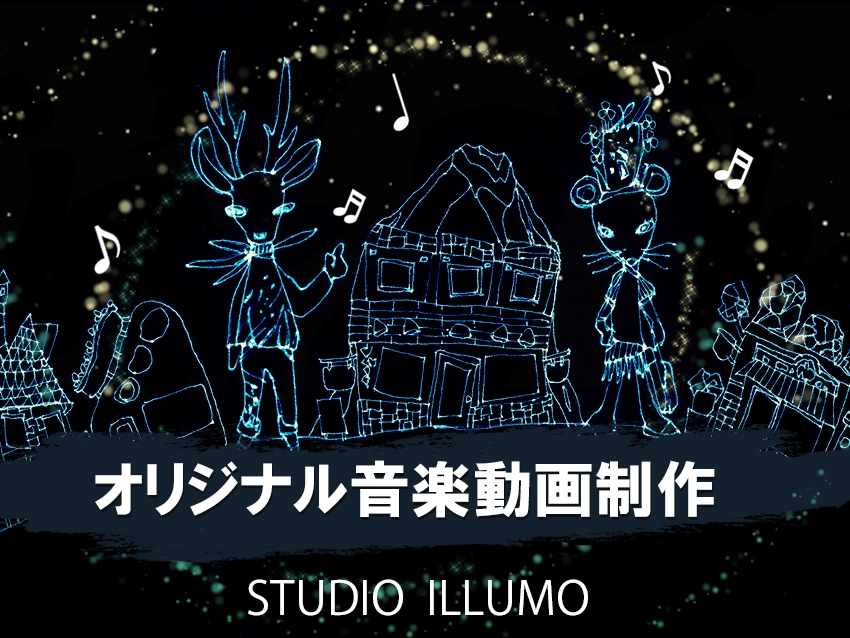 音楽と歌詞を渡すだけでMVが出来上がります お客様に代わって動画や写真の素材を集めます！！ イメージ2