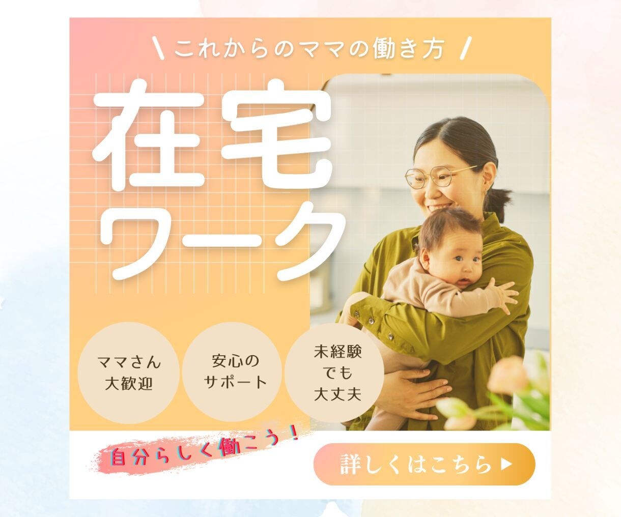 効果抜群！バナーデザイン作成します 女性向けの集客につながる効果の高いデザインを! イメージ9