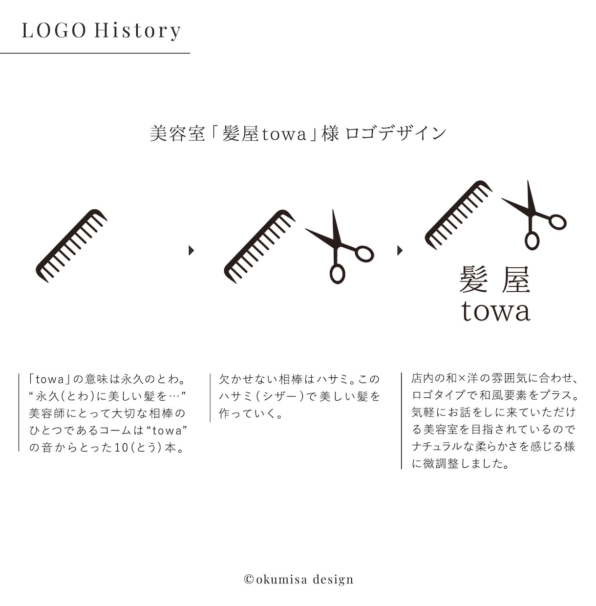らしさと空気感を伝えるサロンのロゴを制作いたします 美容院・アイラッシュなどサロン開業に◎こだわりのロゴ制作を イメージ5
