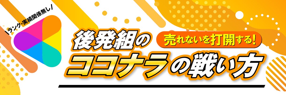 ココナラ・Twitterのヘッダー画像作ります 目を惹くヘッダーのカバー画像をプロが制作！ イメージ7