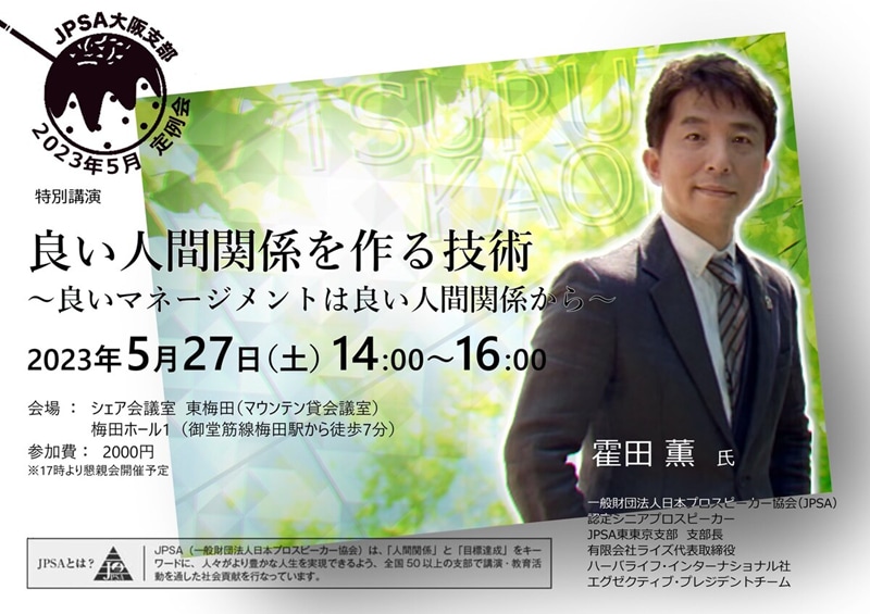 講演者をキラっと輝かせるチラシを作ります 社会問題を解決する、経営者や社会のリーダーに訴求したいなら イメージ1