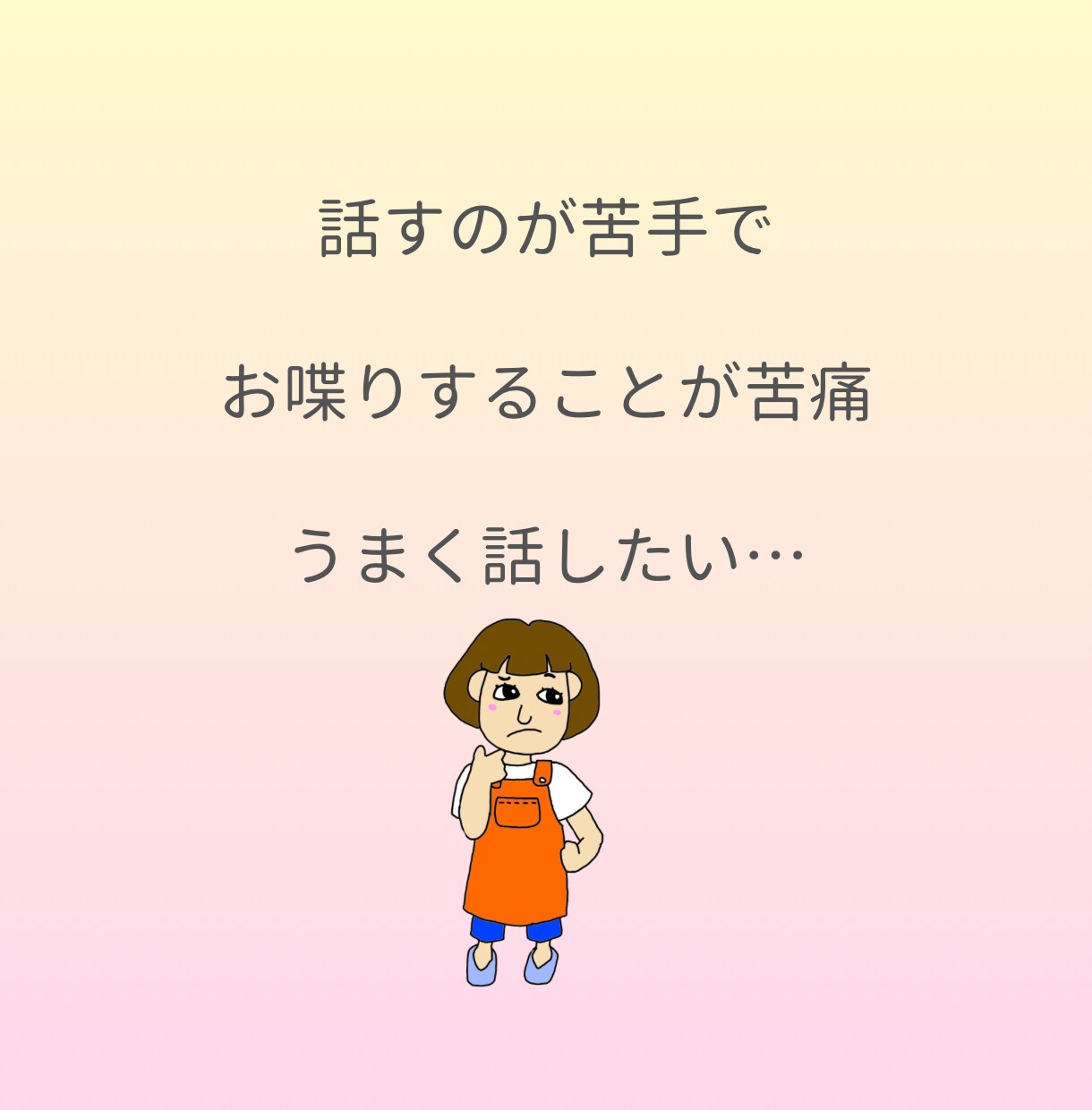 あと一歩！今日からの人生を100%応援笑顔にします もう考え込まないで！何とかなるから大丈夫！きっと上手くいくよ イメージ5