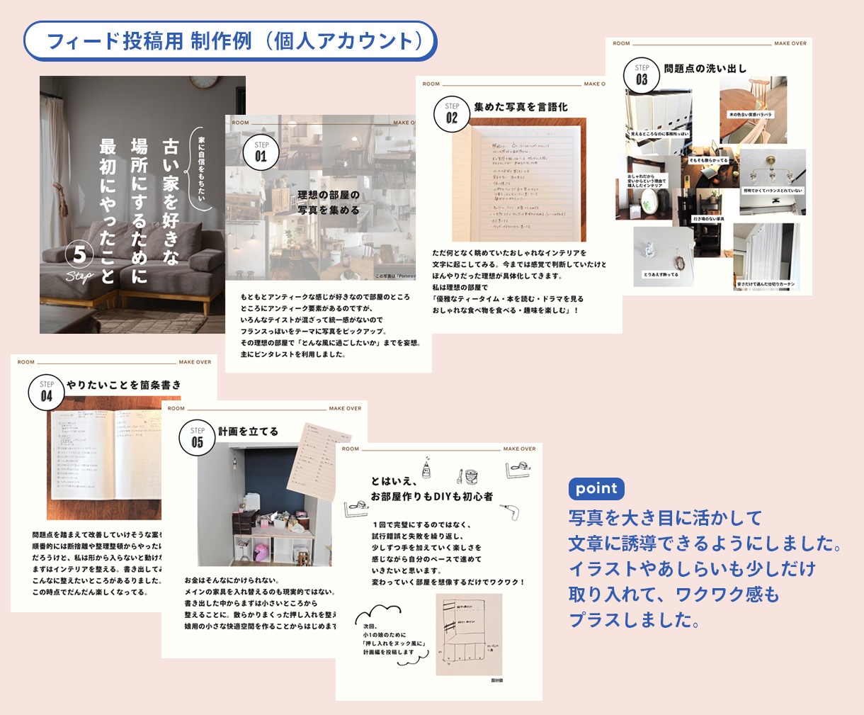 初回限定価格：インスタグラム図解スライド制作します 広告デザイン経験者が親しみやすく読みやすく仕上げます！ イメージ4