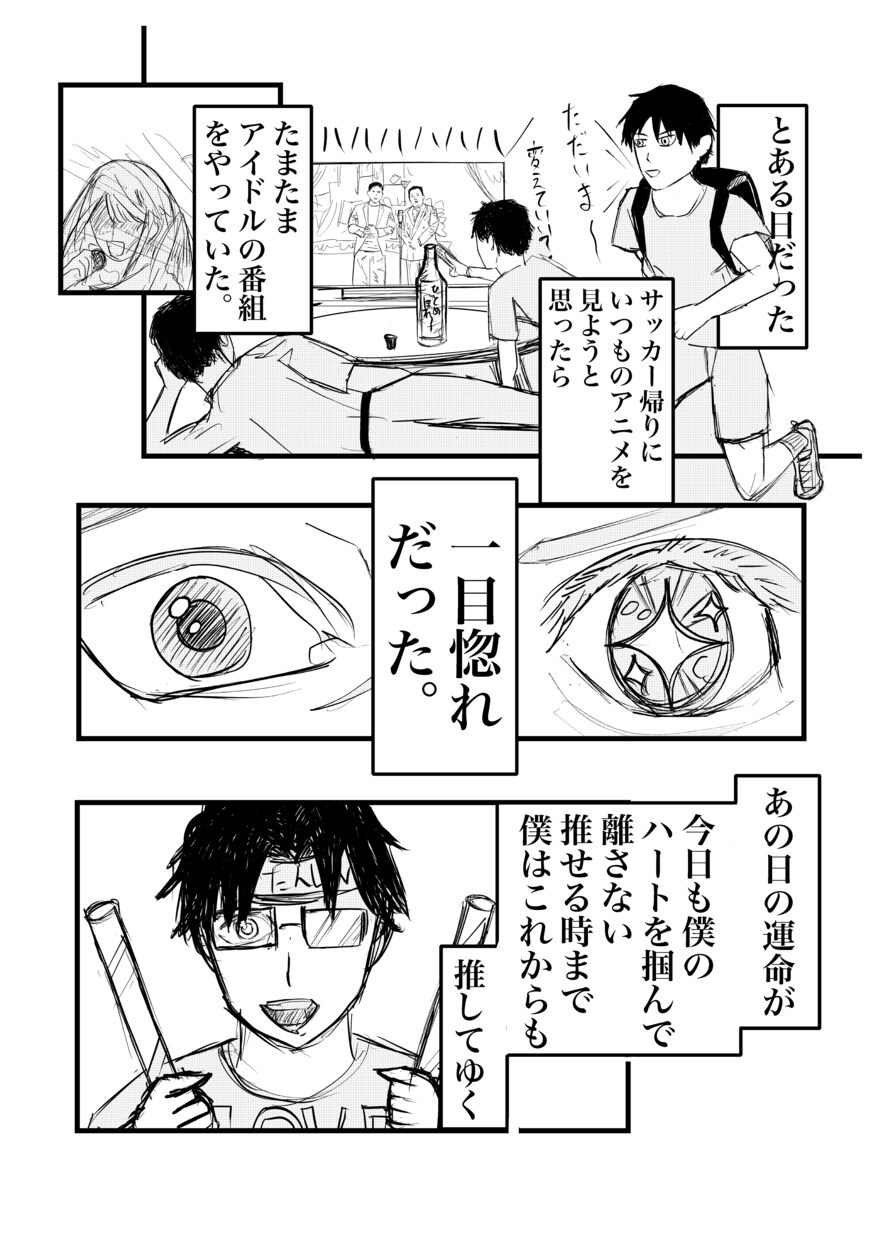 漫画にしてほしいものを低クオリティで漫画にします 完全にアマチュアなので、プロの漫画を期待しないでください。 イメージ2