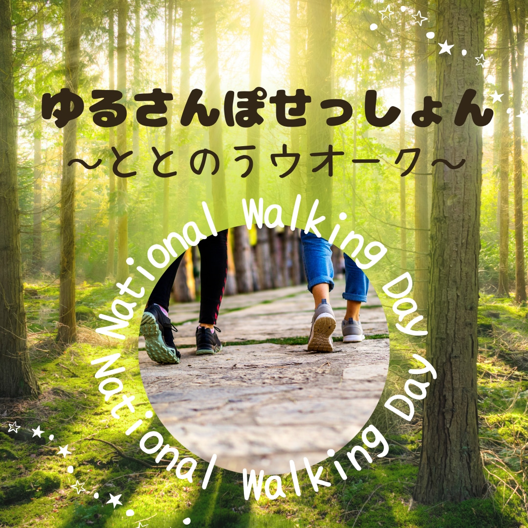 ゆるく一緒に歩きながらお話聴きます 体を動かして、気持ちもリセット。歩いて話す、新しい整えかた。 イメージ1