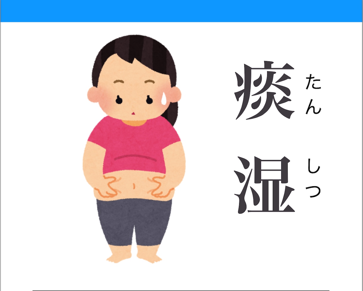 あなたの体質を８つのタイプで診断します ご購入者さま限定で「食べ物せいしつ・早見表」をプレゼント！！ イメージ4