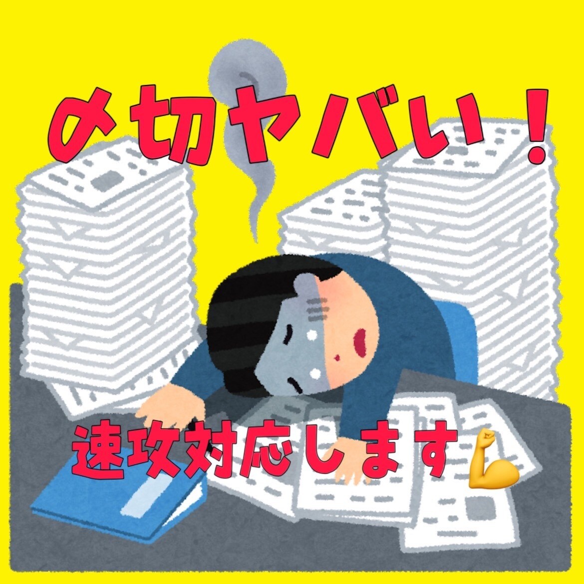 現役大学生レポートのプロがレポートを助けます 締切ギリギリでも即対応可能！時間がなくても、任せて下さい!! イメージ1