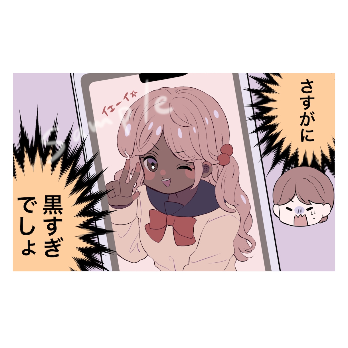 ブログや記事を盛り上げる！魅力的な挿絵作成します 記事などに挿入出来るイラストや1ページ漫画作成いたします！ イメージ4