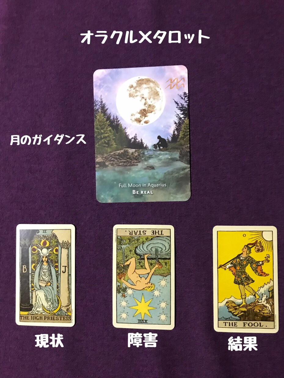 月の女神からの神託メッセージをお伝えします 霊感タロットで満月パワーリーディング致します✨ イメージ4