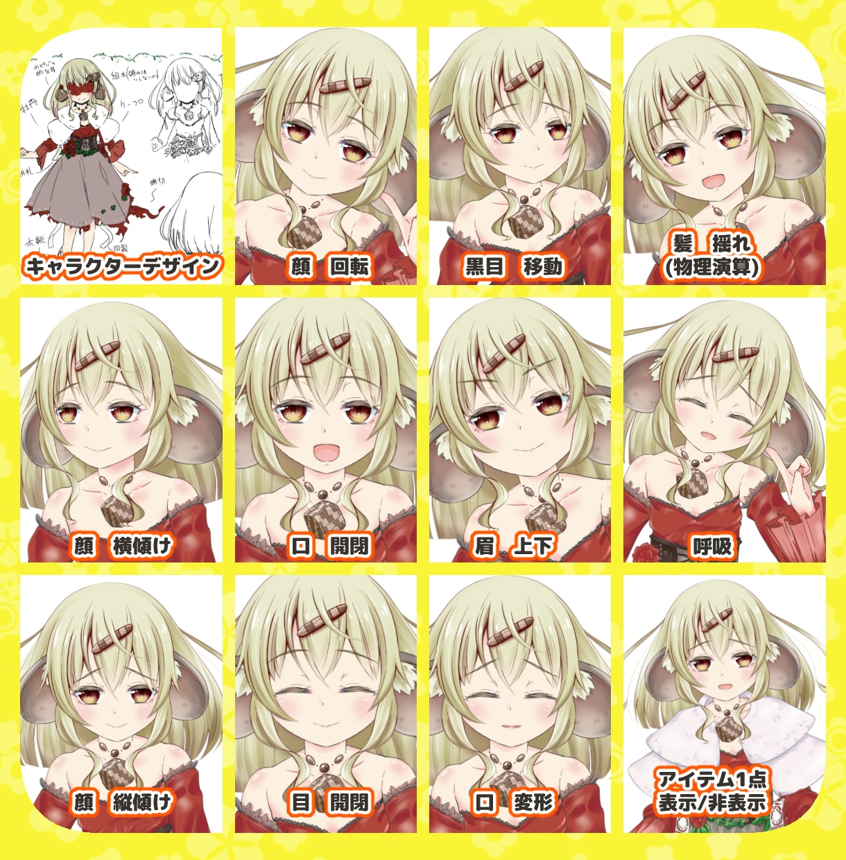 Vtuberのキャラデザ～Live2Dまで承ります Vtuberのキャラデザ、イラスト、モデリングまで一括制作！ イメージ4