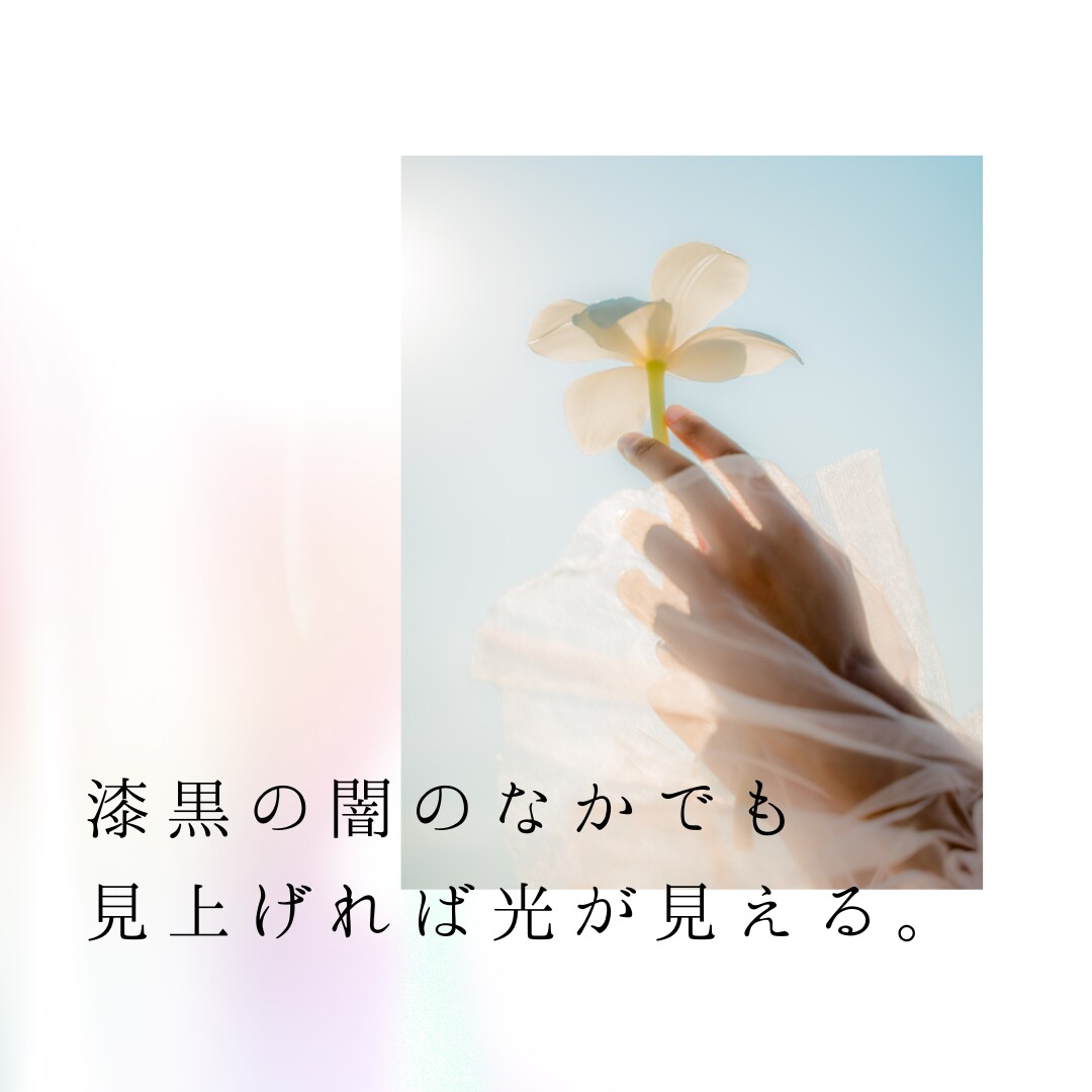 グリーフケア☆天国からあなたに贈る言葉を伝えます 亡くなった方があなたに伝えたいメッセージをタロットで占います イメージ2