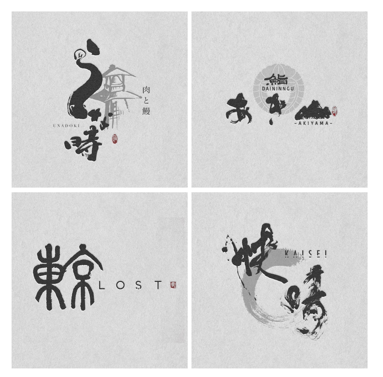 筆文字デザインや宛名の代筆を承ります オシャレ・一味違う文字で魅せたい方／筆文字の苦手な方 イメージ1