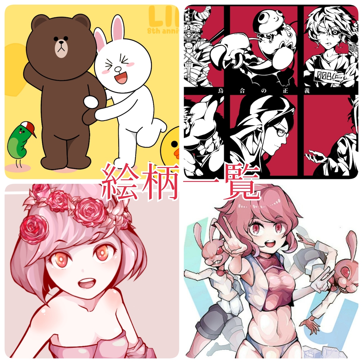 イラストオーダー受付ます デフォルメからリアルタイプまで描きます。 イメージ4