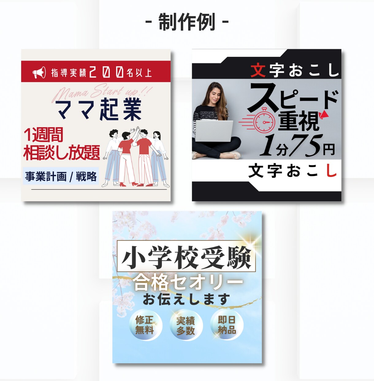 見やすい・伝わる・効果的な出品サムネイル作ります 修正無制限！クリックされなきゃ始まらない！ココナラ出品画像 イメージ3