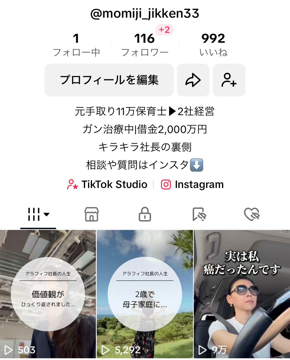 企業実績多数のプロがTikTokの運用代行をします 集客・採用・売上向上をTikTok運用でご支援いたします イメージ3