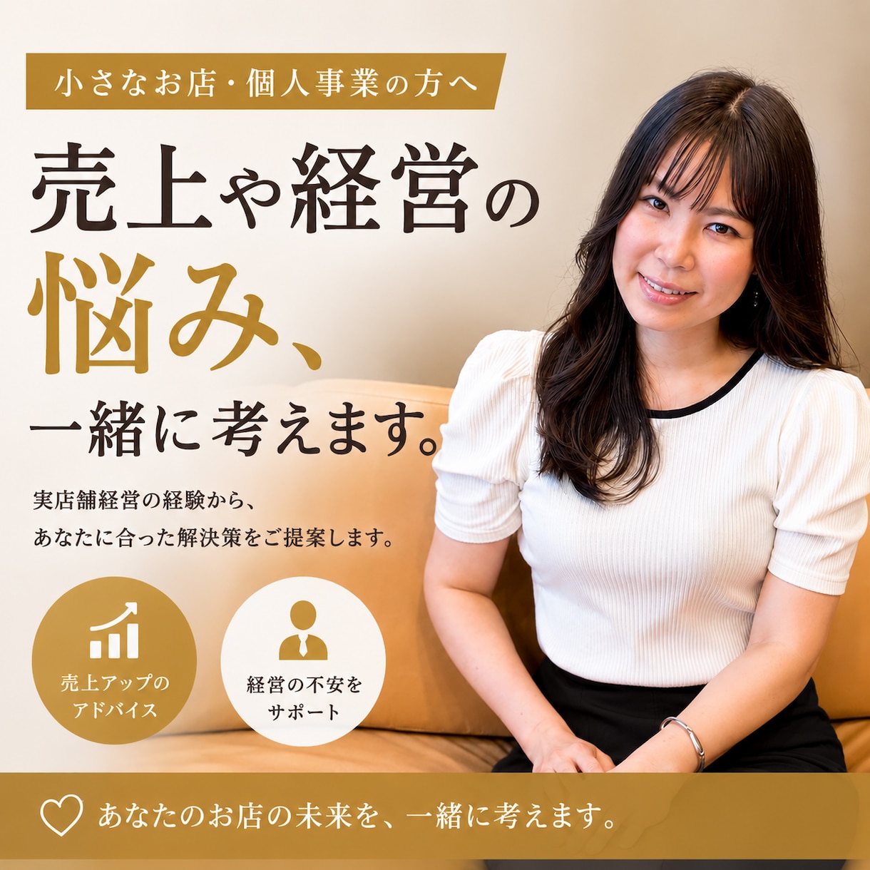 女性経営者が❣️仕事・経営のお悩みをお聞きします 18年の経営経験✨をもとにお話を伺います イメージ1