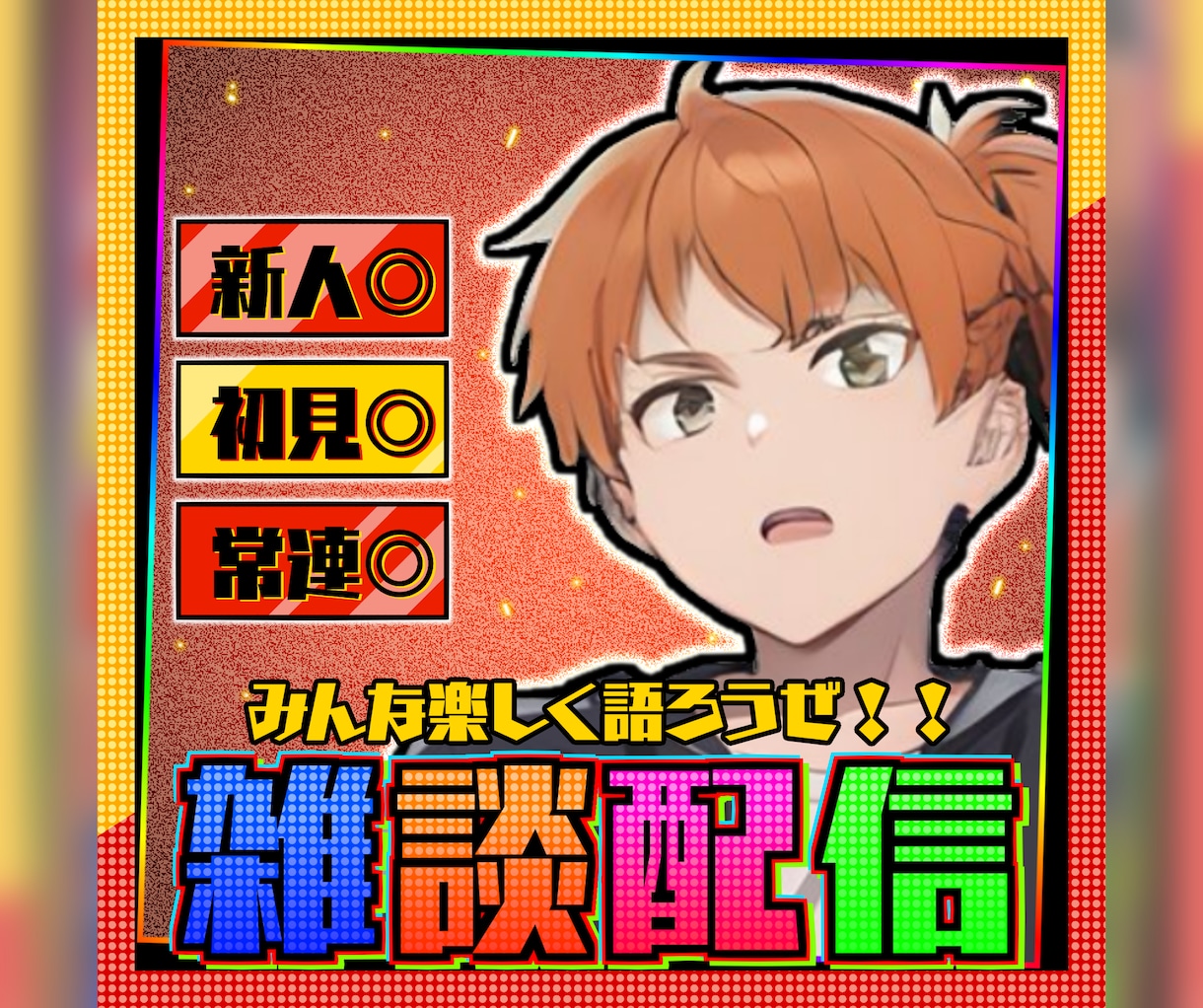IRIAMアイコンリングやヘッダーデザイン承ります 定期購入者様はお得な特典が盛りだくさん！ イメージ4