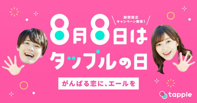 マッチングアプリでの大切なポイント教えます あなたの相談にメッセージで解答、出会いならマッチングアプリ！ イメージ1