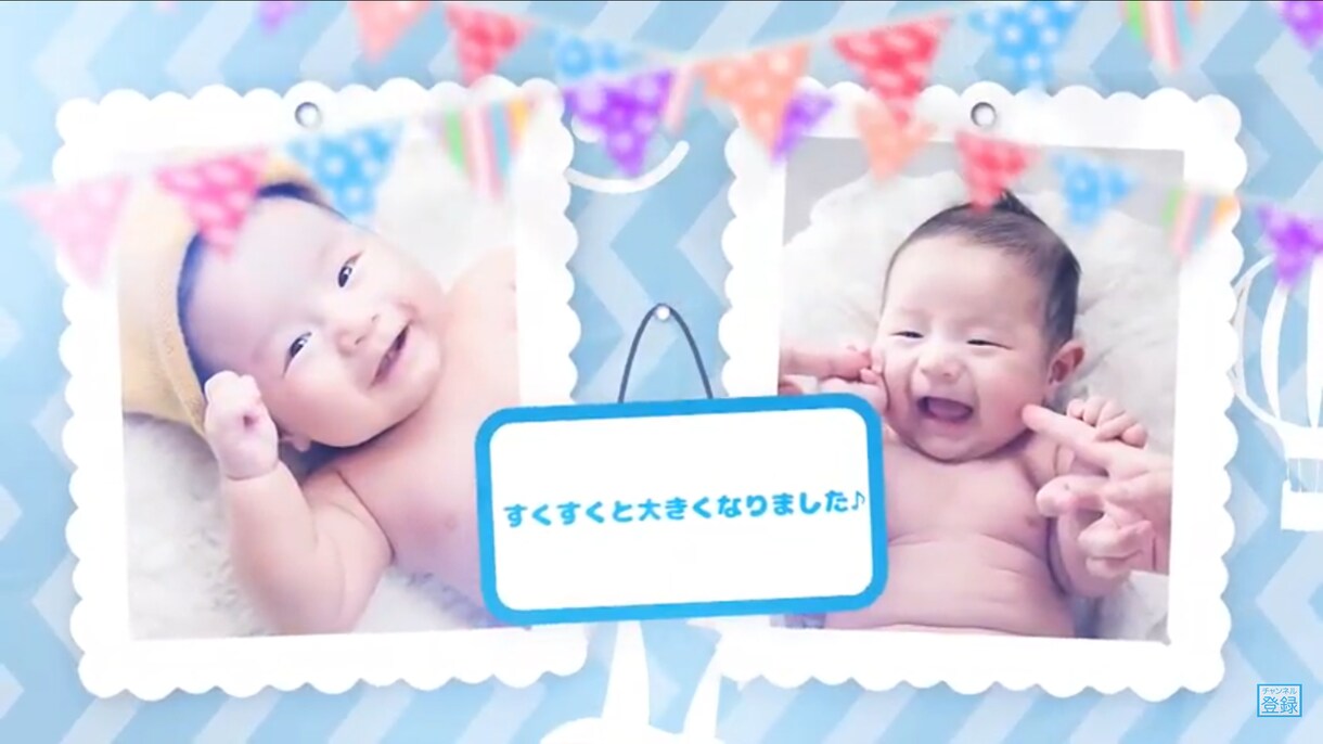 可愛いメモリアルムービーを製作します お子さまの想い出を動画に。プレゼントにも。 イメージ1